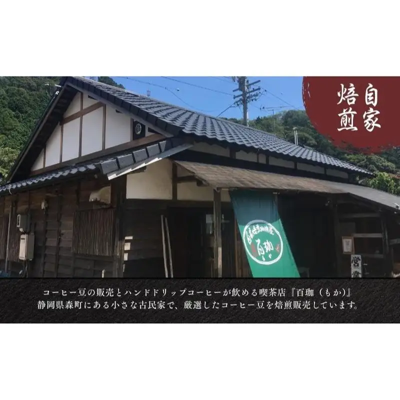 森の珈琲とスイートコーンのマリアージュ 自家焙煎珈琲屋百珈のコーヒーと森のとうもろこしのテリーヌ 自家焙煎珈琲とスイートコーン菓子のセット ドリップバッグ4Pと焼き菓子の詰め合わせ