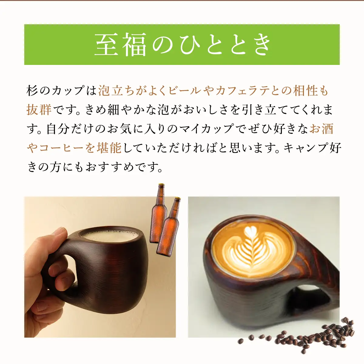 山武杉カップ漆塗り ／山武杉 天然木 カップ 自然 ぬくもり 杉 漆塗り ギフト プレゼント 千葉県 山武市 SMP005