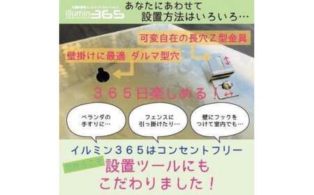 イルミン365（1台）【5月　こいのぼり】