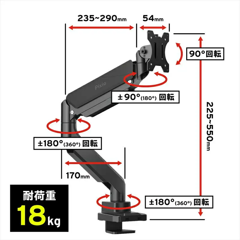 Pixio モニターアーム シングル 耐荷重18kg ブラック/黒 PS2S ｜ 周辺機器 家電 パソコン