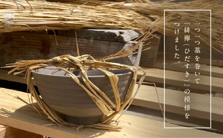 三石窯 茶碗 緋襷白【 地球にやさしい 再生素材 陶器 】