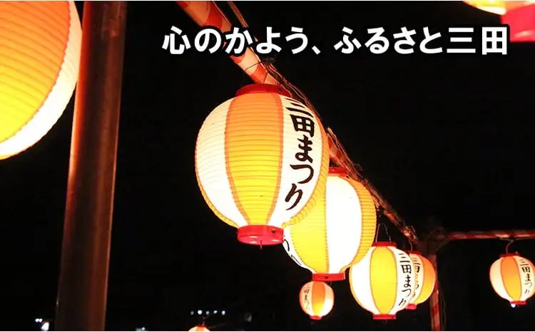 【ふるさと納税】 三田まつり特製タオルギフト まつり 祭り 祭 お祝い 贈答品 中元 歳暮 数量限定 期間限定 人気 ふるさと納税 ふるさと 人気 おすすめ 送料無料 兵庫県 三田市