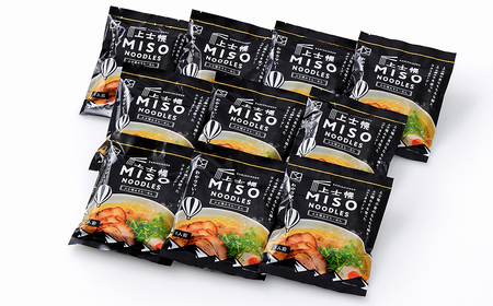 上士幌みそらーめん 10食パック 詰め合わせ 北海道産 ご当地ラーメン 袋麺 インスタントラーメン 味噌味 茹で時間4分 国産小麦使用