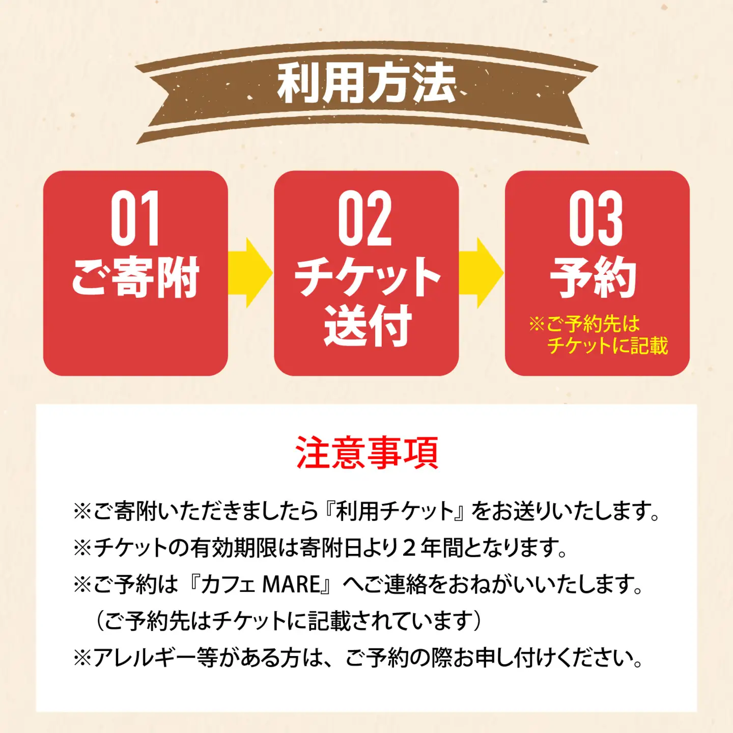 越前海岸人気カフェ「MARE」でシーサイドBBQ！（２人分） [B-134005] / アウトドア バーベキュー ツーリング 利用券 チケット 観光 トラベル 福井県 福井市 チケット 体験 海 海岸 自然