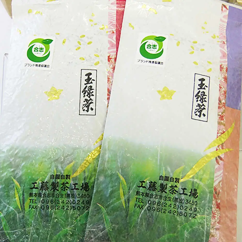 工藤製茶 蒸製深蒸玉緑茶 95g×2本セット 緑茶[AYAB050]