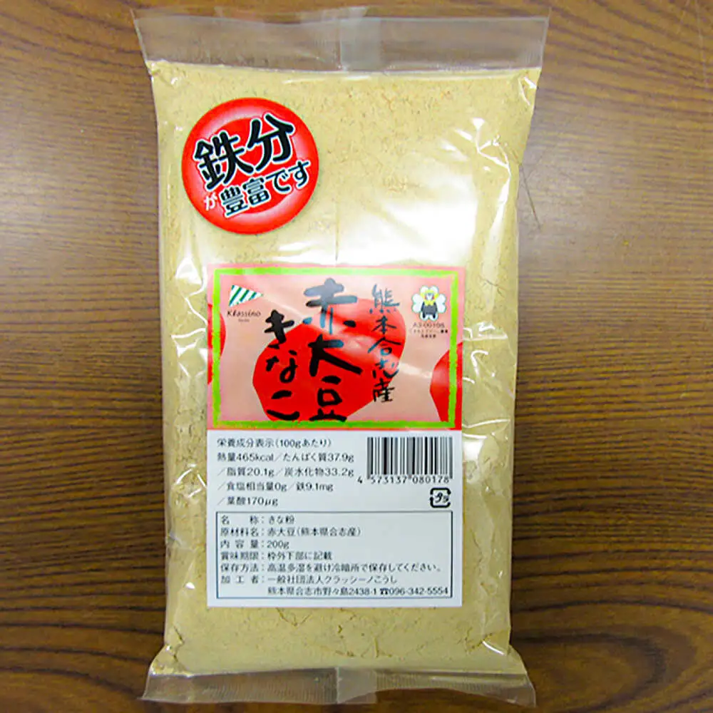 令和8年熊本地震復興支援 熊本県産赤大豆きなこ200g×5袋 きなこ[AYAB052]