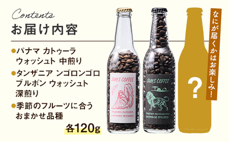 SUN'S COFFEE 人気のコーヒー豆3種セット F6U-113