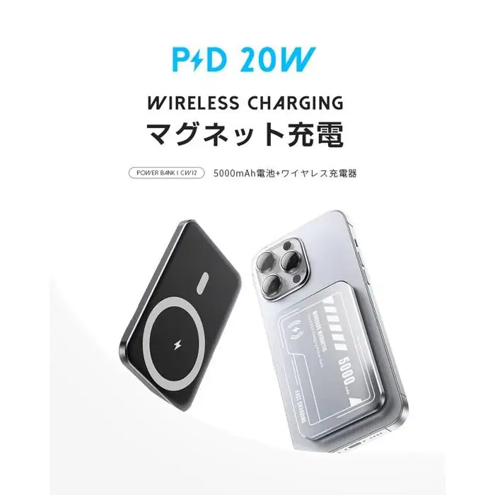 【MagSafe対応 iPhone16充電】モバイルバッテリー＜カーキ＞ ワイヤレス充電器5000mAh/19.25Wh