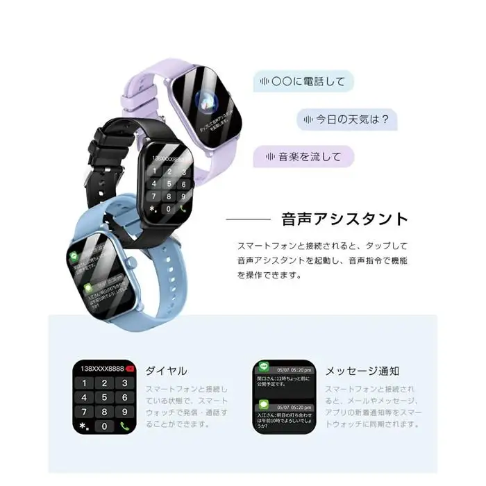 スマートウォッチ＜パープル＞Bluetooth通話 直接通話できる 2.10インチ大画面 多機能 曲面タイプ 電話発信 着信