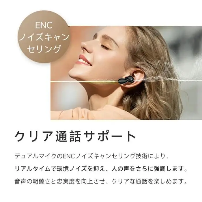 完全ワイヤレスイヤホン＜ベージュ＞Bluetooth 5.4 遅延ゼロ インナーイヤー型 TWSワイヤレスヘッドセット 開放感抜群 片耳 両耳 クリア通話 瞬時接続 200mAh充電ケース マイク内蔵 ハンズフリー通話 Type‐C急速充電 iPhone16/iPad多機種対応 90日安心保証付き 日本語取扱説明書