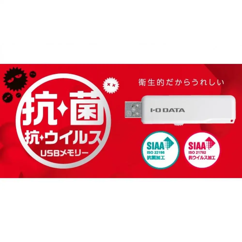 I-O DATA 【U3-AB16CV/SW】 衛生的でうれしい、抗菌・抗ウイルスUSBメモリー 16GB