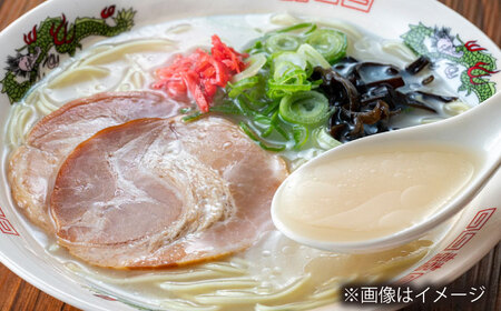 博多長浜とんこつラーメン 10食[BGAA027] とんこつラーメン