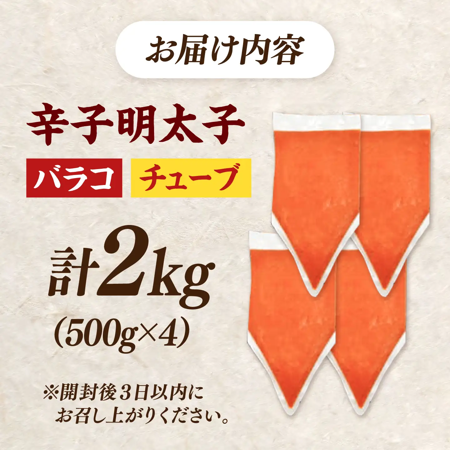 訳あり 辛子明太子バラコ 2kg[BGAB035]バラコ