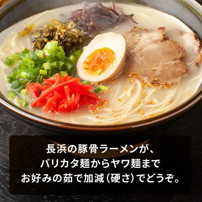 長浜ラーメン 豚骨 20食セット[BGAC029] 豚骨ラーメン とんこつ