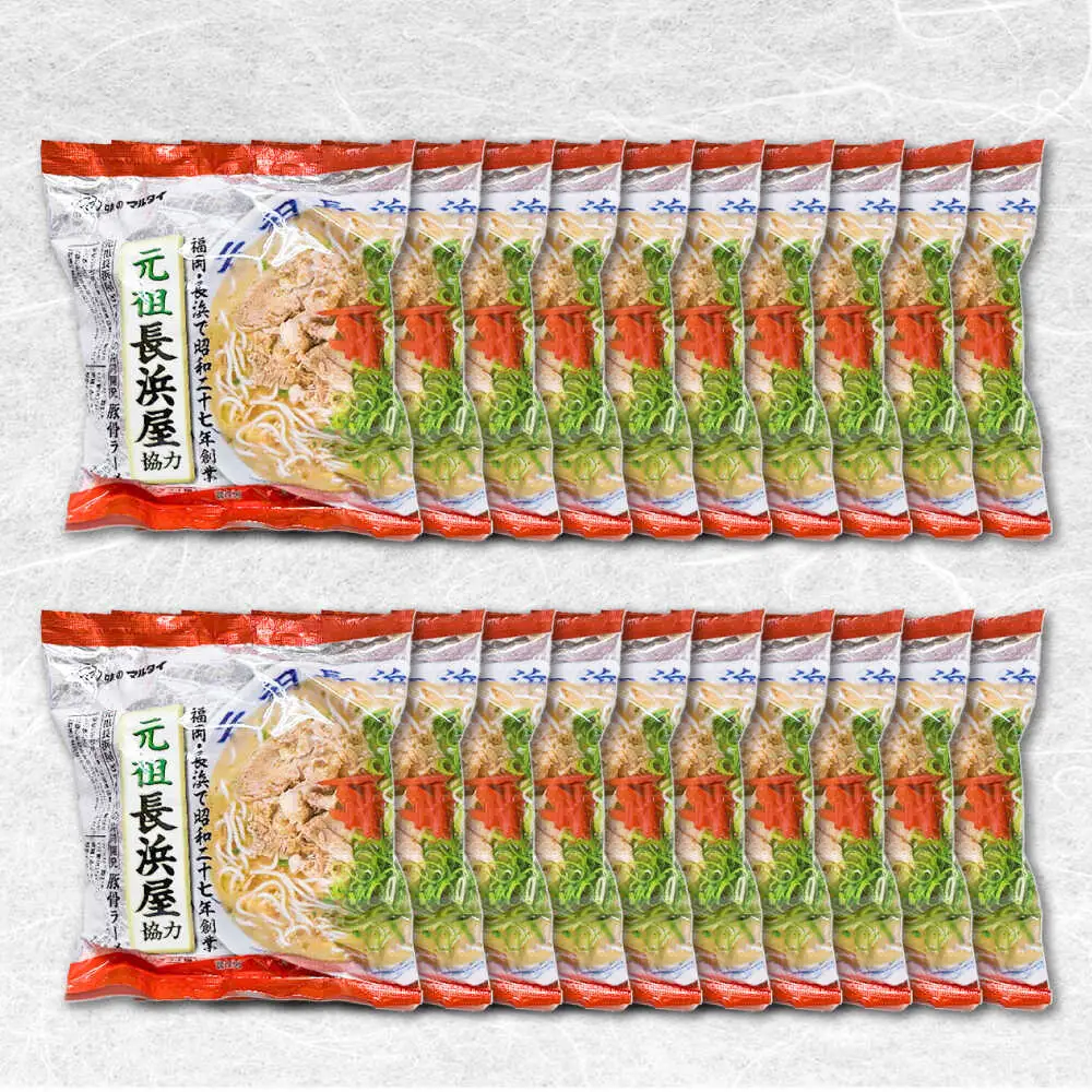 元祖長浜屋協力 豚骨ラーメン 20食セット(5食×4袋)[BGAC040] とんこつらーめん