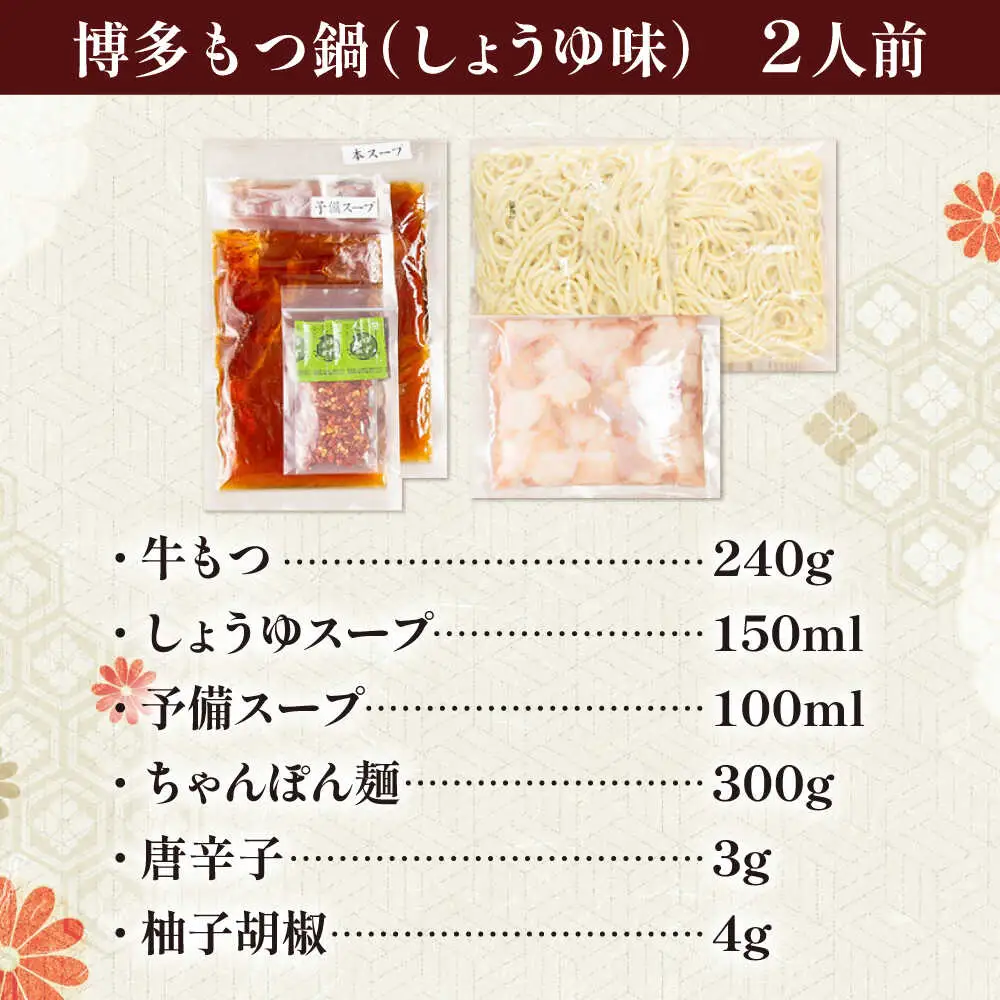 博多もつ鍋おおやま(みそ味・しょうゆ味/各2人前)[BGAD022]もつなべ 食べ比べ