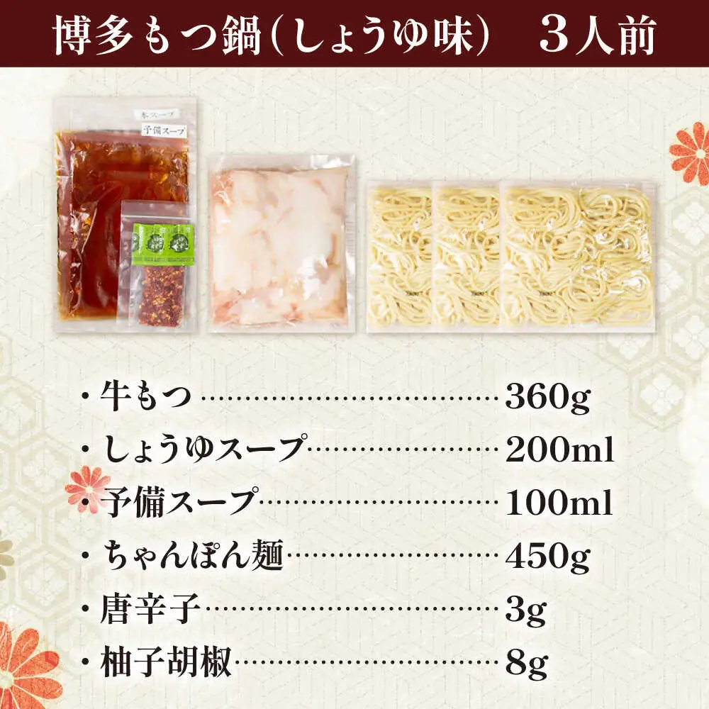 博多もつ鍋おおやま(みそ味・しょうゆ味/各3人前)[BGAD023]モツナベ 食べ比べ