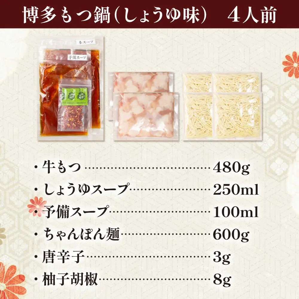 博多もつ鍋おおやま(みそ味・しょうゆ味/各4人前)[BGAD024]もつ鍋 食べ比べ