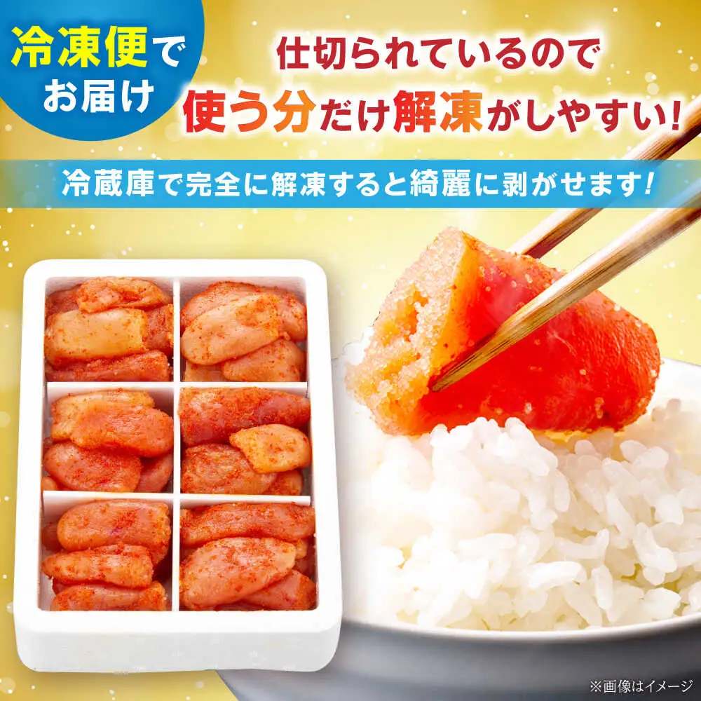 辛子明太子 切れ子 1kg 6仕切 [BGAI016] 辛子めんたい めんたいこ