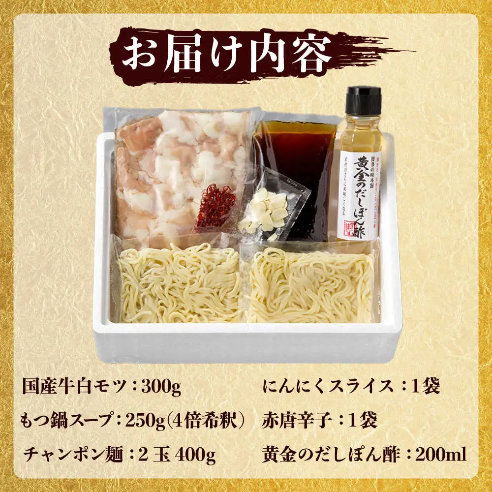 【厳選国産牛使用】博多もつ鍋 醤油味と辛子明太子 1kg (6仕切り) と黄金のだしぽん酢セットセット[BGAI028] 鍋 福岡 もつなべ 明太子 めんたいこ
