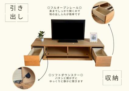 【レッドオーク】大川家具 幅153cm テレビボード  -fleuret-フルーレ