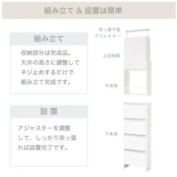 突っ張り薄型ランドリー収納ラック ハイタイプ 幅45cm 洗面所 脱衣所 脱衣場 収納 ランドリーラック ランドリーチェスト 木製 スリム 日本製 サニタリーラック つっぱり ランドリー おしゃれ 大収納 高さ調節 [川口工器]【139S003】