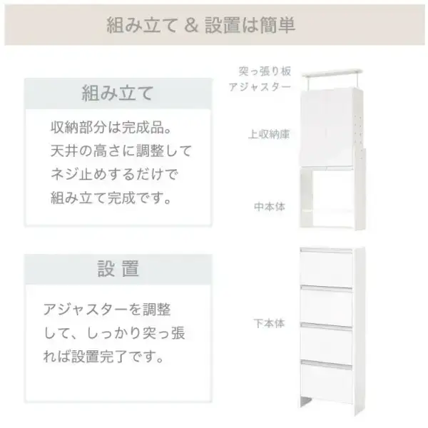 突っ張り薄型ランドリー収納ラック ロータイプ 幅45cm 洗面所 脱衣所 脱衣場 収納 ランドリーラック ランドリーチェスト 木製 スリム 日本製 サニタリーラック つっぱり ランドリー おしゃれ 大収納 高さ調節 [川口工器]【123S004】