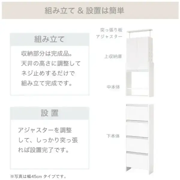 突っ張り薄型ランドリー収納ラック ハイタイプ 幅75cm 洗面所 脱衣所 脱衣場 収納 ランドリーラック ランドリーチェスト 木製 スリム 日本製 サニタリーラック つっぱり ランドリー おしゃれ 大収納 高さ調節 [川口工器]【183S014】