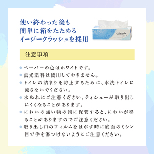 定期便 2ヵ月連続お届け エリエール ハーフサイズ 収納に便利 コンパクト 【少量6パック】 エリエール ティシュー 180組5箱 6パック 計30箱 箱ティッシュ ボックスティッシュ ペーパー 紙 防災 常備品 定番