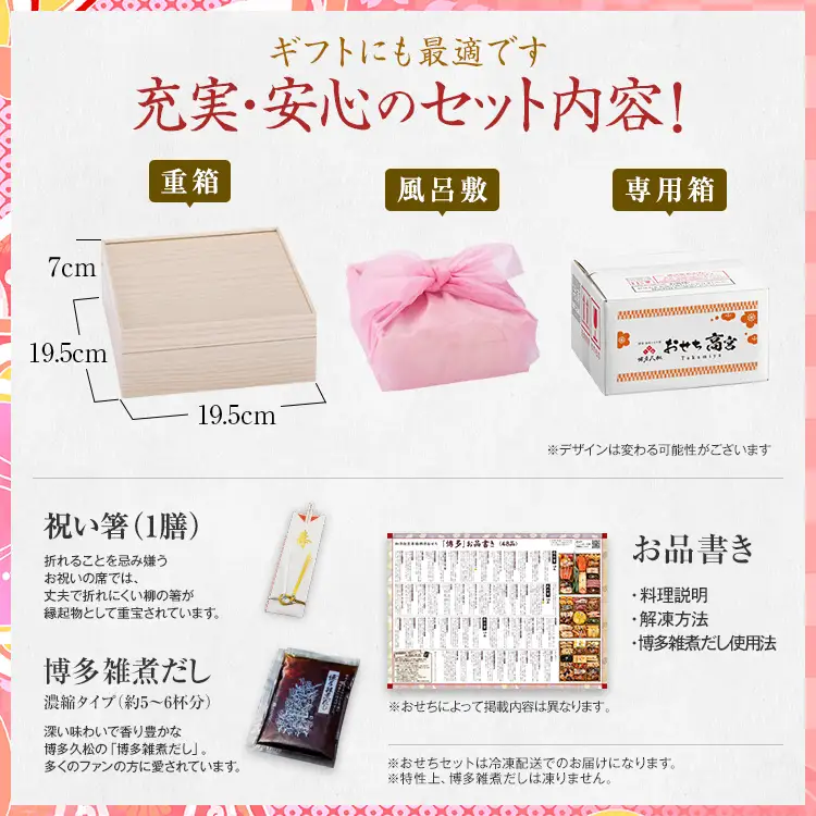 おせち 高宮 一段重 1人前 迎春おせち料理