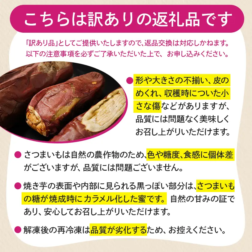 【訳あり】☆おいも職人!甘三郎☆紅はるかの甘熟 蜜焼き芋(冷凍)2kg〔AA-I703〕_(都城市) スイーツ ひんやり やきいも 熟成 ねっとり 冷やし焼き芋 冷凍配送 自然解凍 焼きいも 紅はるか