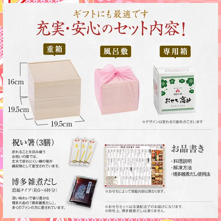 おせち 高砂 三段重 2～3人前 迎春おせち料理