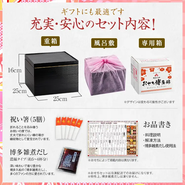 おせち 博多錦 三段重 4～5人前 迎春おせち料理