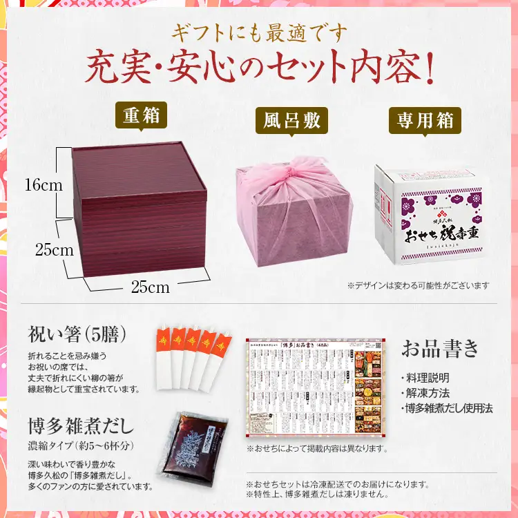 おせち 祝赤重 8寸 4～5人前 迎春おせち料理