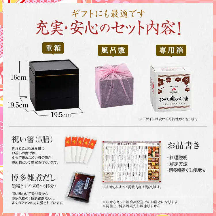 おせち 肉づくし重 6.5寸 五人前 迎春おせち料理