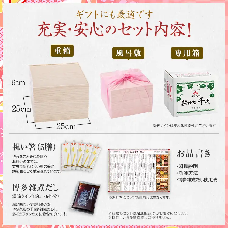おせち 千代 三段重 4～5人前 迎春おせち料理