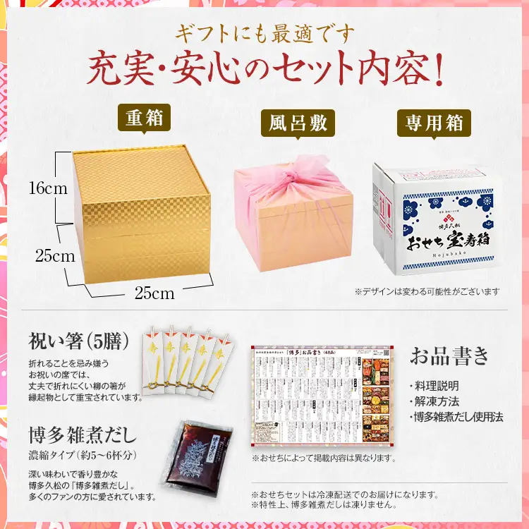 おせち 宝寿箱 三段重 5～6人前 迎春おせち料理