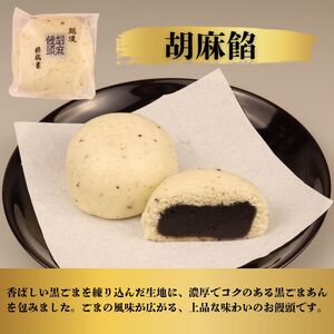 饅頭 20個入 月岡温泉 温泉まんじゅう 饅頭 饅頭 饅頭 饅頭 yukido002_01