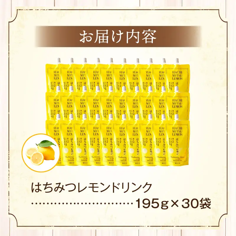 はちみつレモンドリンク 30袋セット はちみつ 蜂蜜 ハチミツ アカシアはちみつ 檸檬 レモン ジュース パウチ ドリンク 飲料