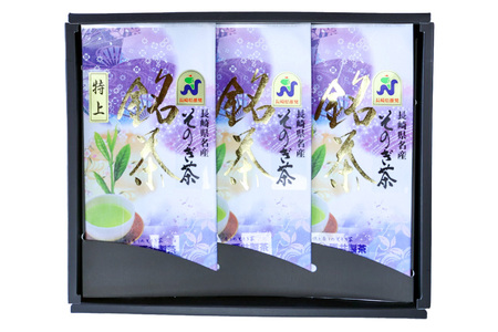 茶 緑茶 【長崎県優良特産品推奨品】そのぎ茶 (特上) 100g 3袋入り 総計300g