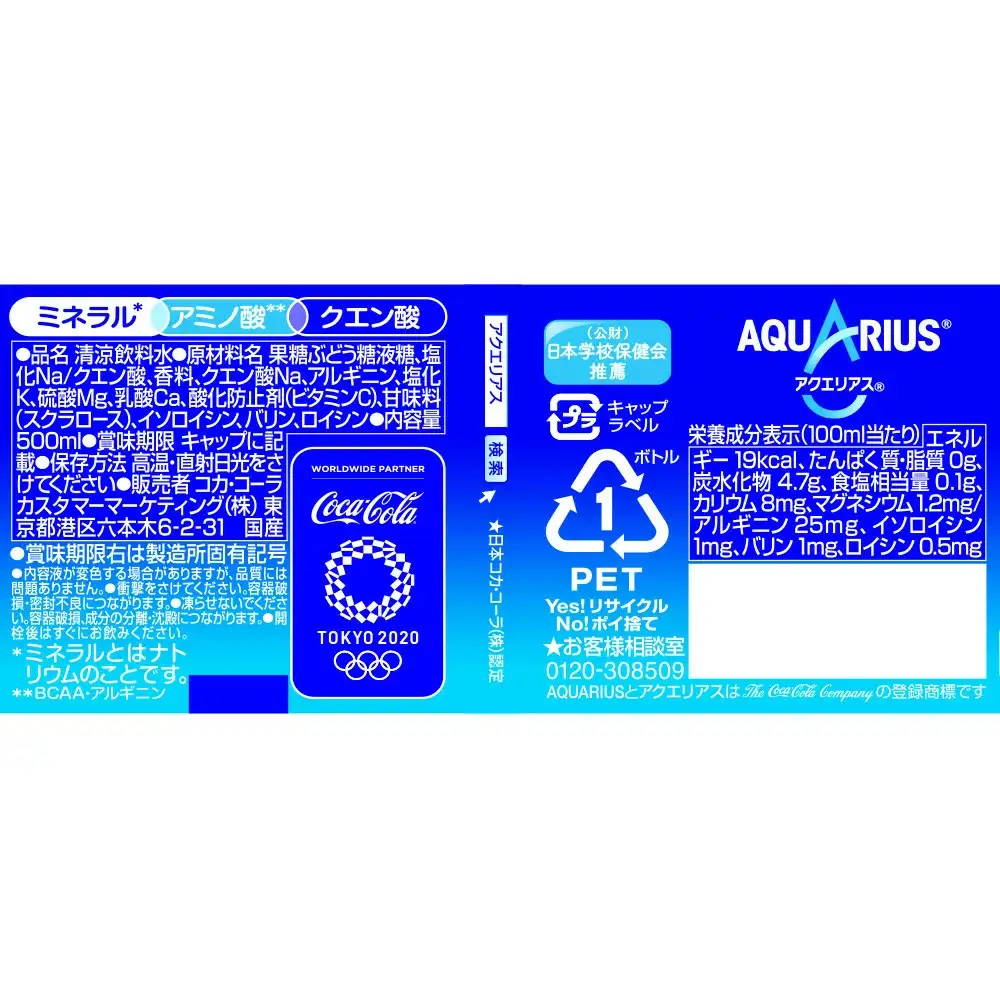 【6か月連続お届け】アクエリアス　500ml PET×24本　【04301-0706】