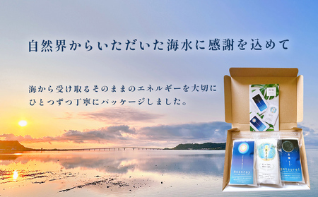 月塩 3種セット