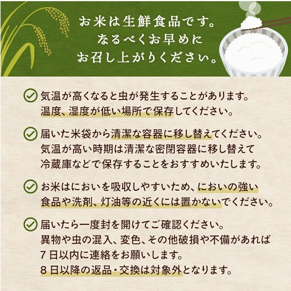 ＜先行予約＞ 【定期便3回】 米 令和8年産 ササニシキ 精米 15kg (5kg×3) 新米 こめ コメ お米 ご飯 白米 ささにしき 定期便 3回