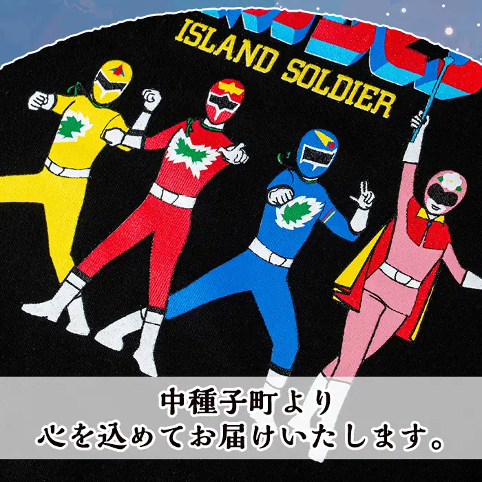 n343 ご当地 キャラ 離島閃隊タネガシマン！ 半袖 Tシャツ 1枚・大人 Sサイズ ヒーロー 【スカイショップ銀河】