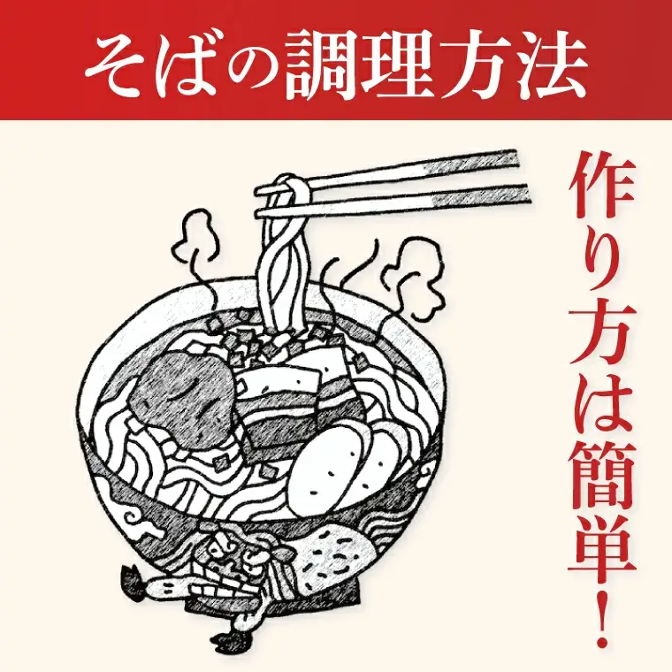 【全12回定期便】三枚肉そば4食セット