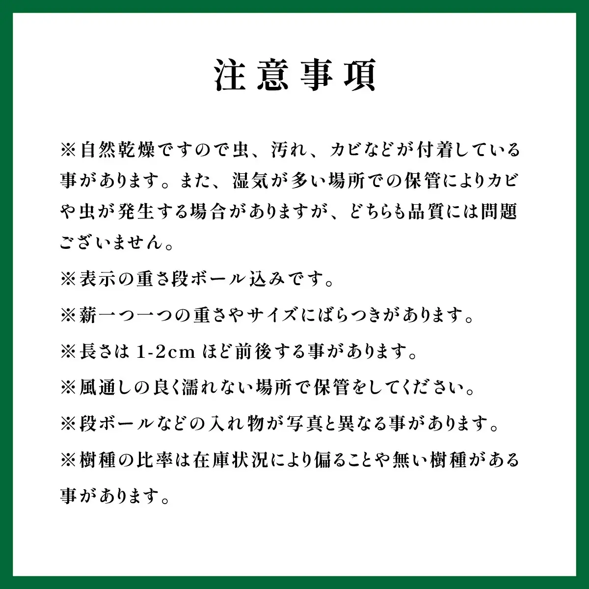 薪 乾燥済 丹波篠山産 100kg(20kg×5箱） 薪