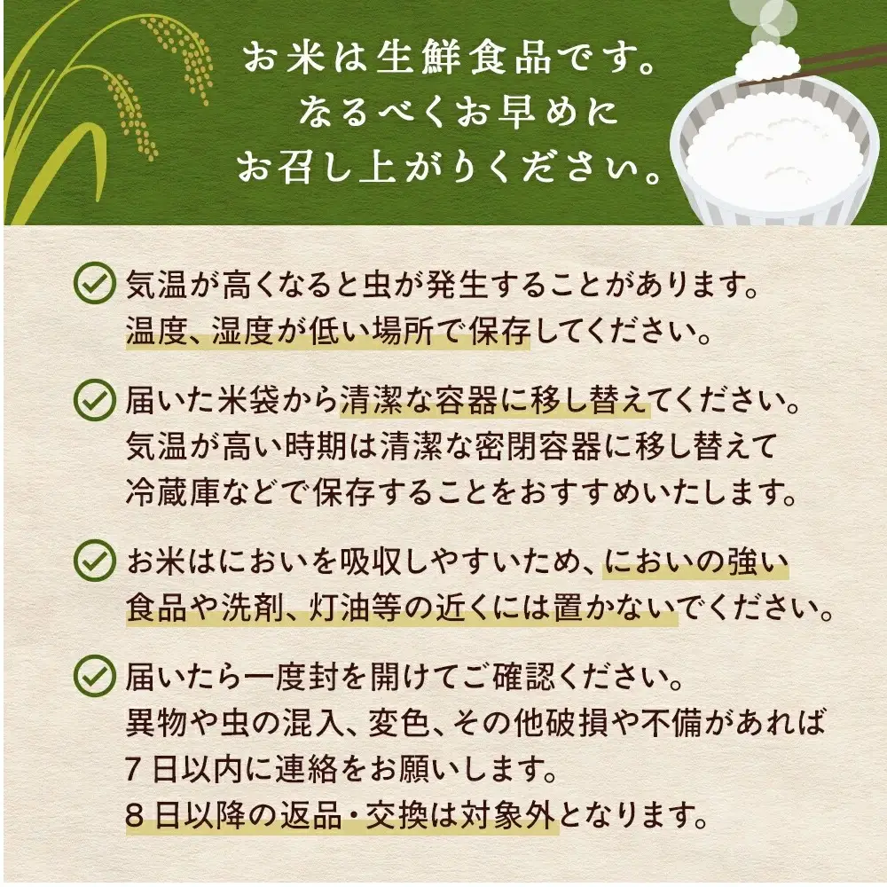 〈 先行予約 〉【定期便6回】 米 令和8年産 ササニシキ 精米 30kg (5kg×6) 新米 こめ コメ お米 ご飯 白米 ささにしき 定期便 6回