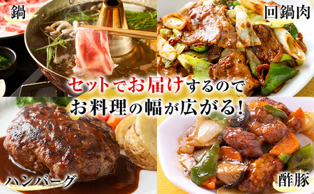 豚肉 肉 福袋 セット 美明豚 肩ロース バラ 挽肉 切り落とし 角切り 計1.9kg ワークミート《90日以内に出荷予定(土日祝除く)》茨城県 河内町 豚肉セット SPF豚 びめいとん 詰め合わせ 部位 豚 挽き肉 切落し 豚バラ ロース お取り寄せ