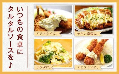 【3回定期便】ドレッシング1本＆タルタルソース 1個[OAK095] ドレッシング タルタルソース