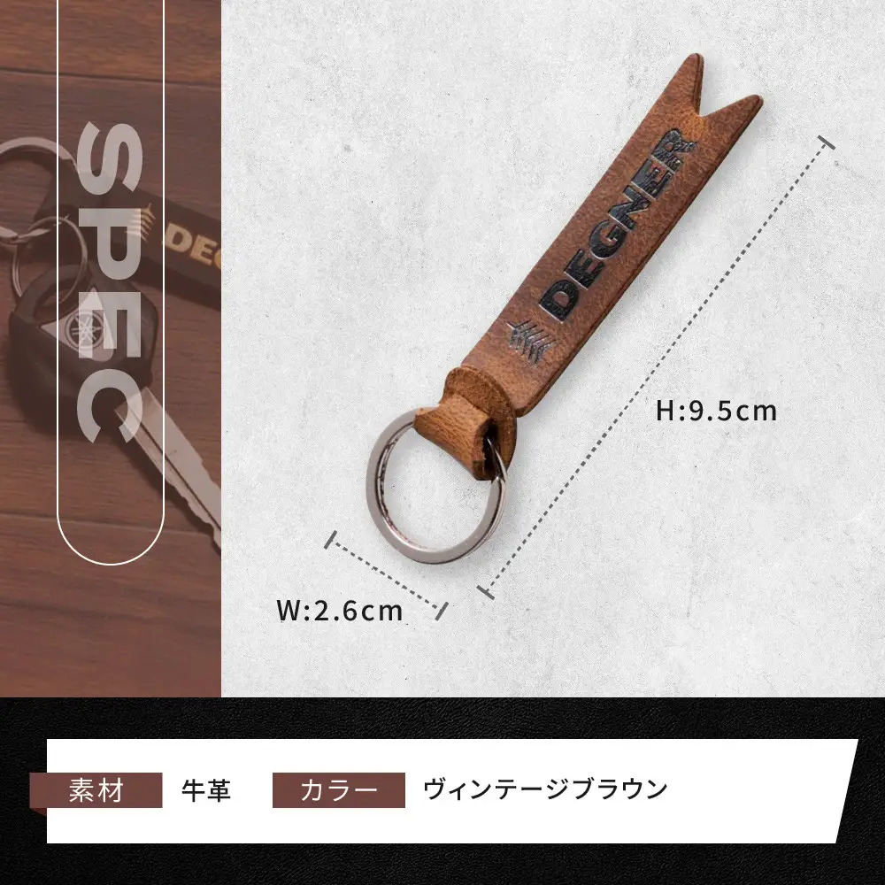 【デグナー】レザーキーホルダー [K-68] ヴィンテージブラウン｜京都 バイクギア 人気ブランド バイク